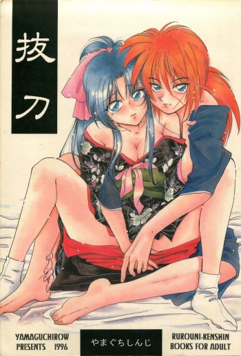 Battou cover