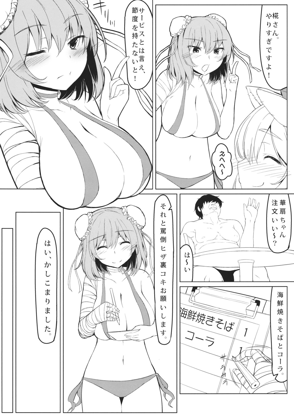 KKMK.Return page 7 full