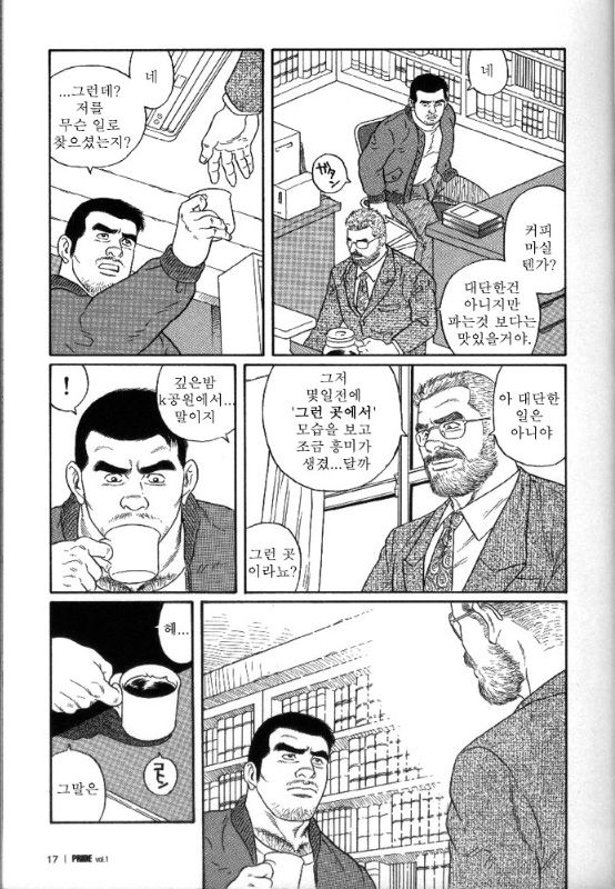 PRIDE Vol. 1 page 10 full