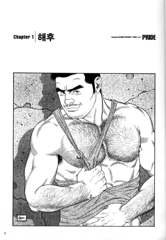 PRIDE Vol. 1 page 2 full