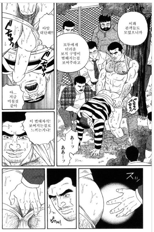 PRIDE Vol. 1 page 5 full