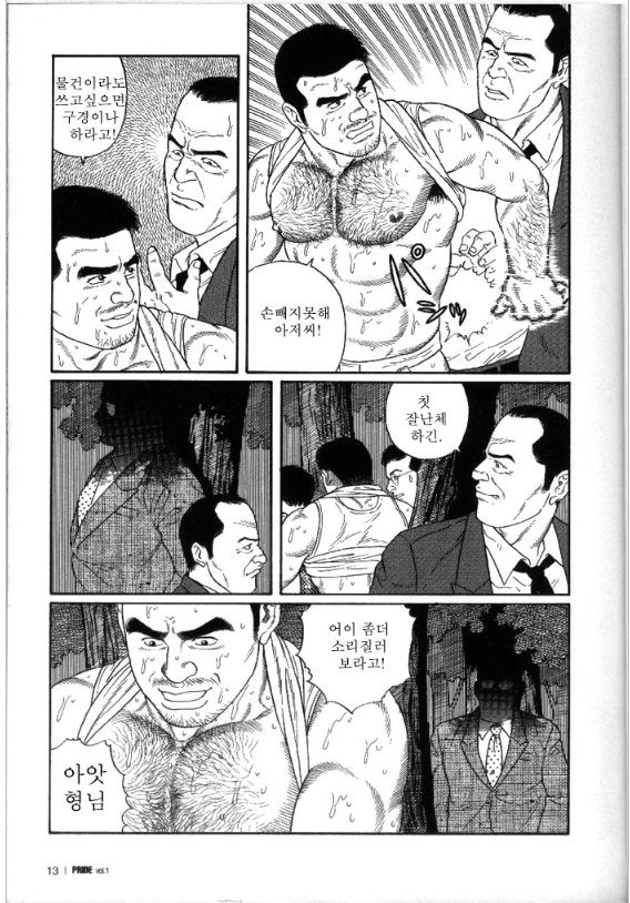 PRIDE Vol. 1 page 6 full