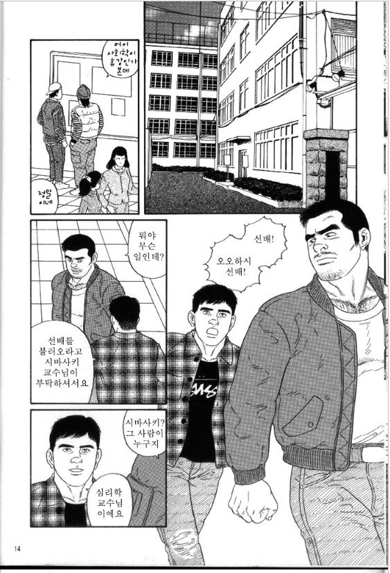 PRIDE Vol. 1 page 7 full
