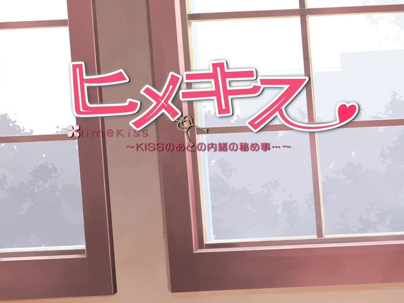 Hime Kiss ~KISS no ato no Naisho no Himegoto page 3 full