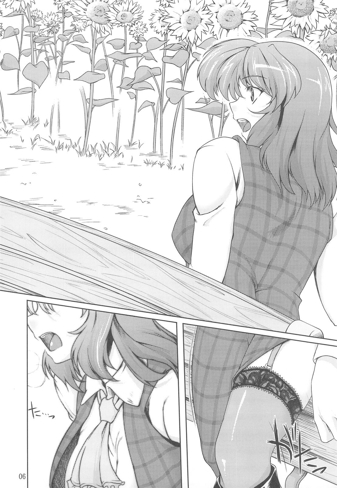 Taiyou no Hatakenite Sorekara page 5 full