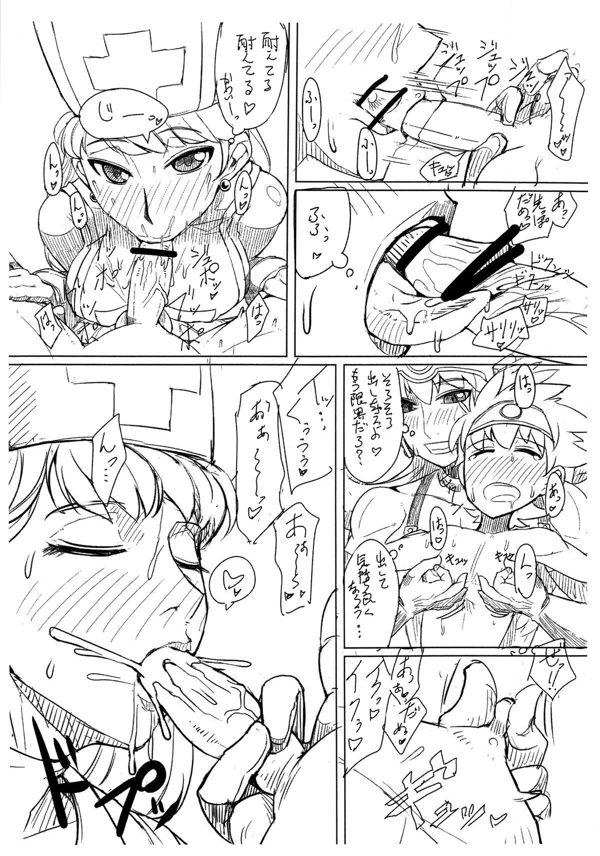 Sliding Dogeza 2013 page 10 full