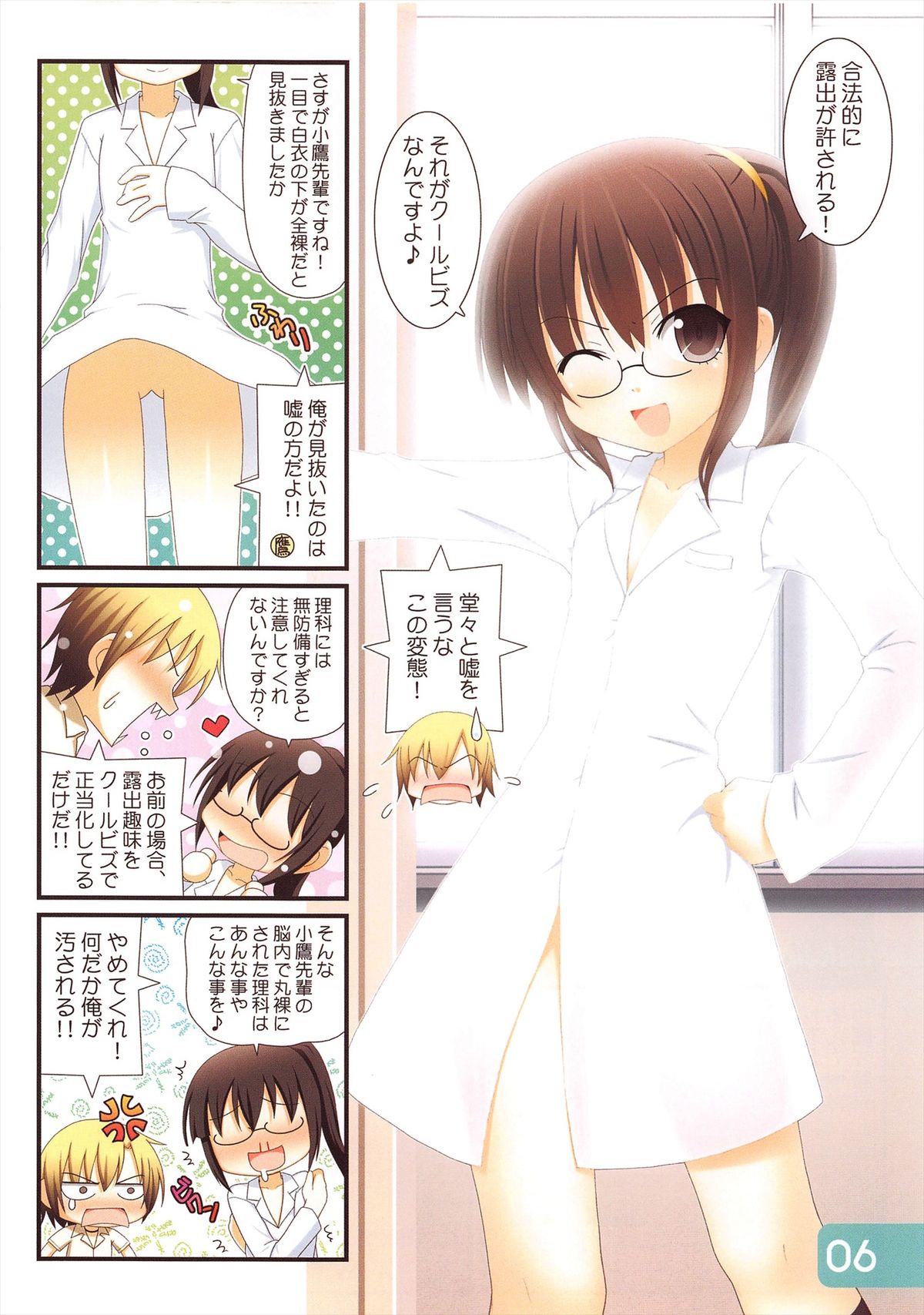 IRIS6 page 5 full