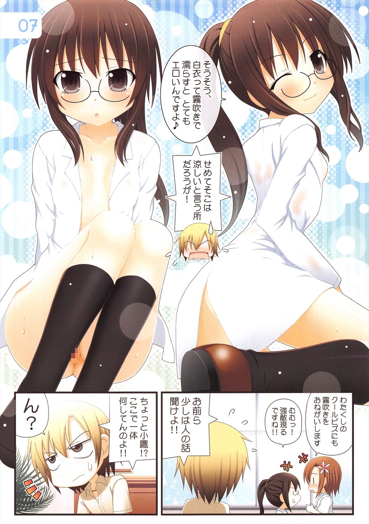 IRIS6 page 6 full