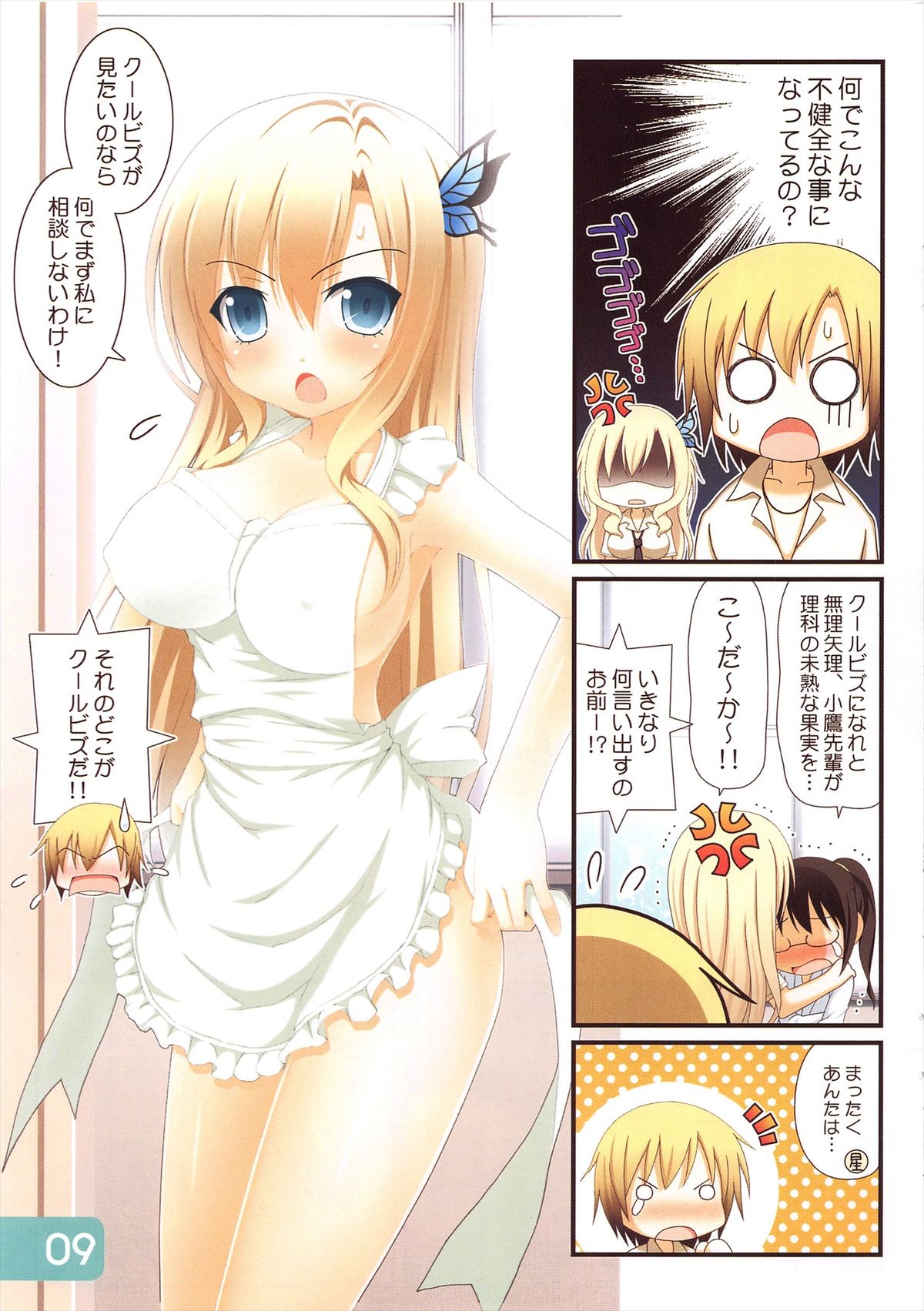 IRIS6 page 8 full