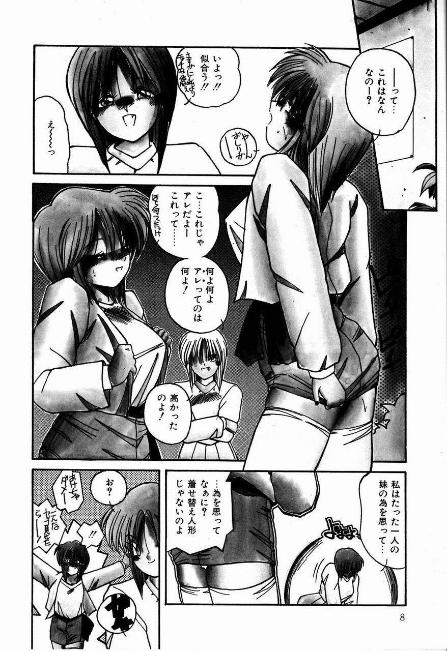 Otome Chikku Sensation page 10 full