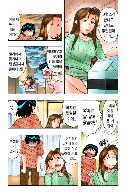 Dokushinryo kushitsu ari! 1 page 10 full
