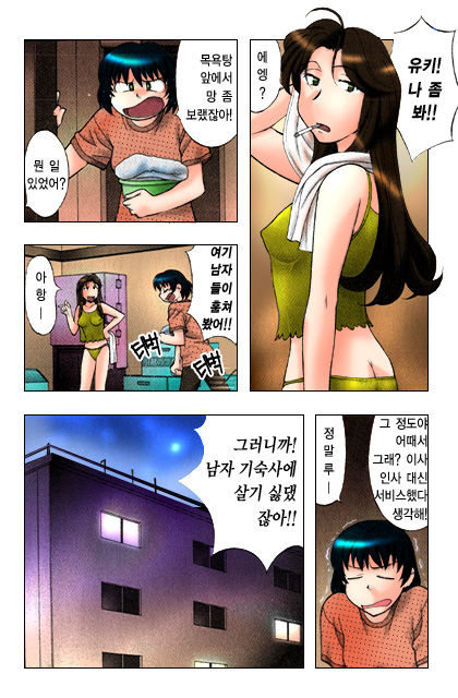 Dokushinryo kushitsu ari! 1 page 7 full