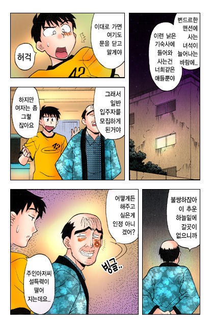 Dokushinryo kushitsu ari! 1 page 9 full