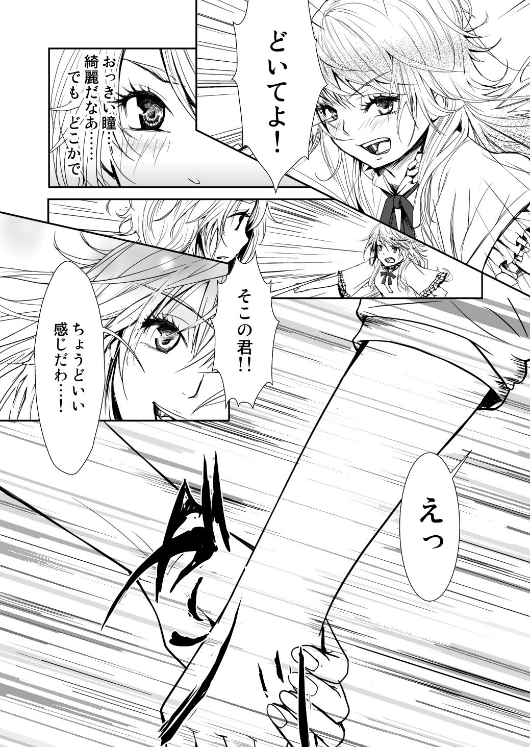 Yakusoku no Sora to Kimigaita Basho 1 ~ 2 page 6 full
