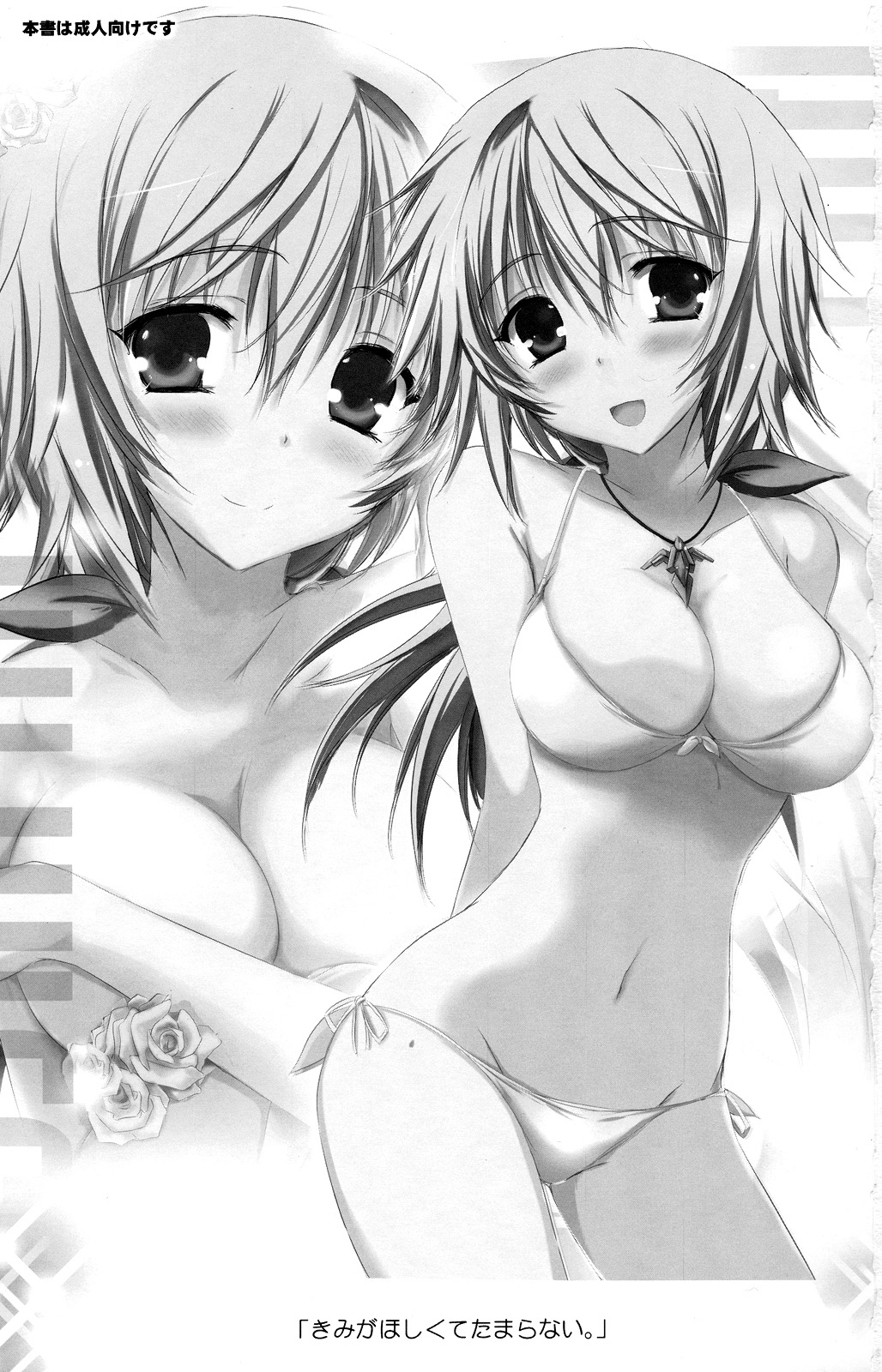 Kimi ga Hoshikute Tamaranai. | Can't Stop Loving You page 2 full