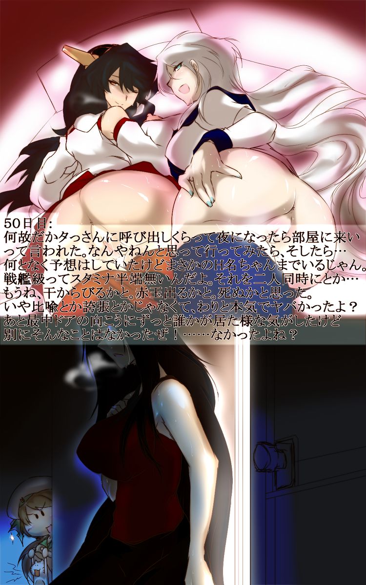 「戦艦ル級・鹵獲研究経過報告書」 page 5 full