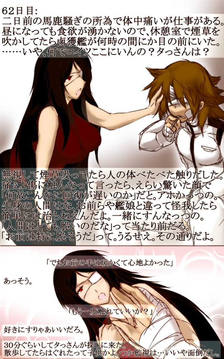 「戦艦ル級・鹵獲研究経過報告書」 page 7 full