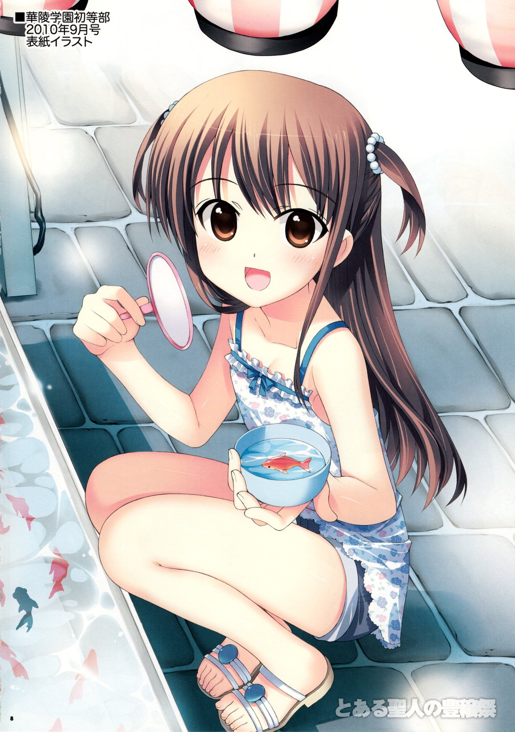 Toaru Figure no Catharsis page 7 full