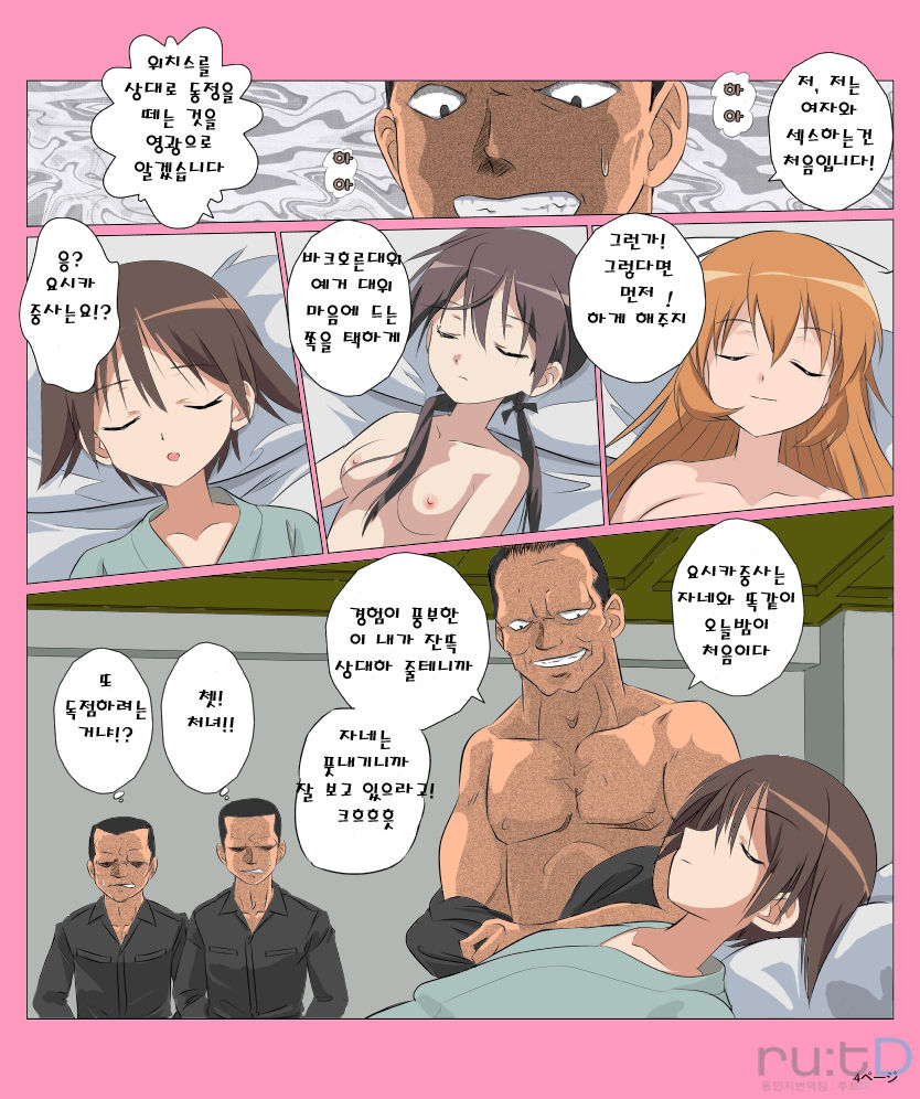5○1 Maiden Flight page 4 full