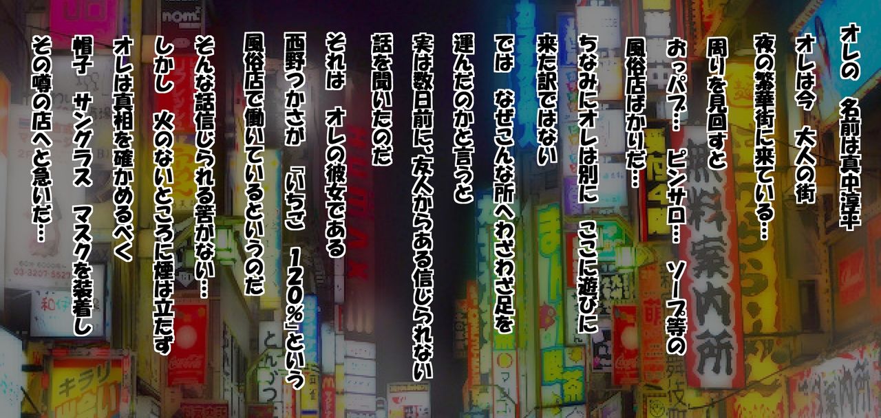 Ore no Kanojo ga H na Omise de Hataraite Ita Ken ni Tsuite page 2 full