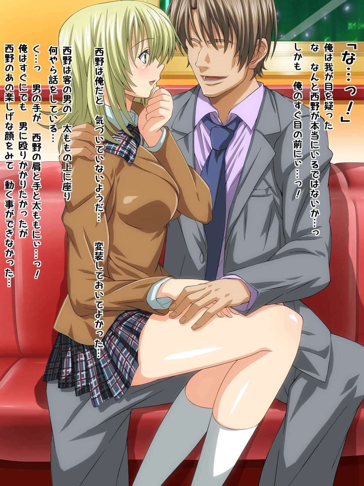 Ore no Kanojo ga H na Omise de Hataraite Ita Ken ni Tsuite page 4 full