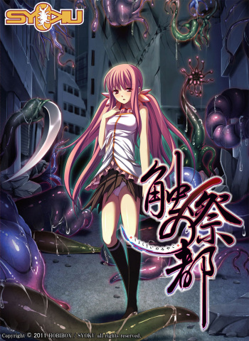 Shokusai no Miyako cover