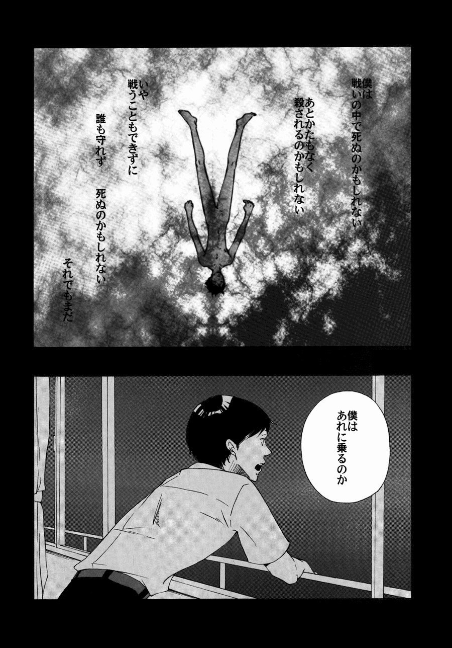 Shuujin no Jirenma page 7 full