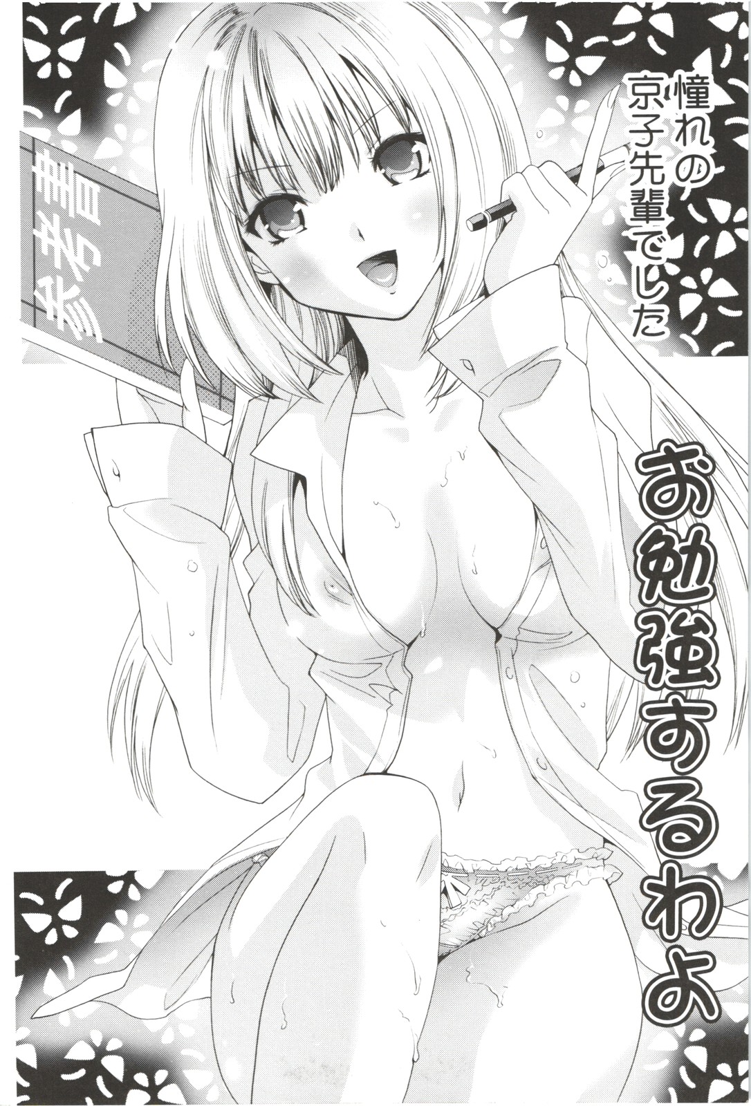 Deatte 5-byou De Sounyuu page 3 full