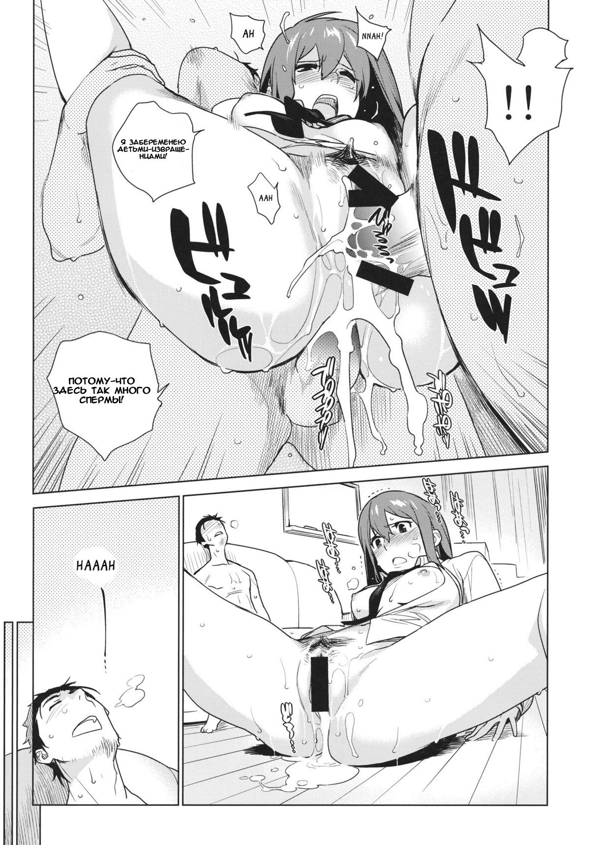 OCD page 10 full