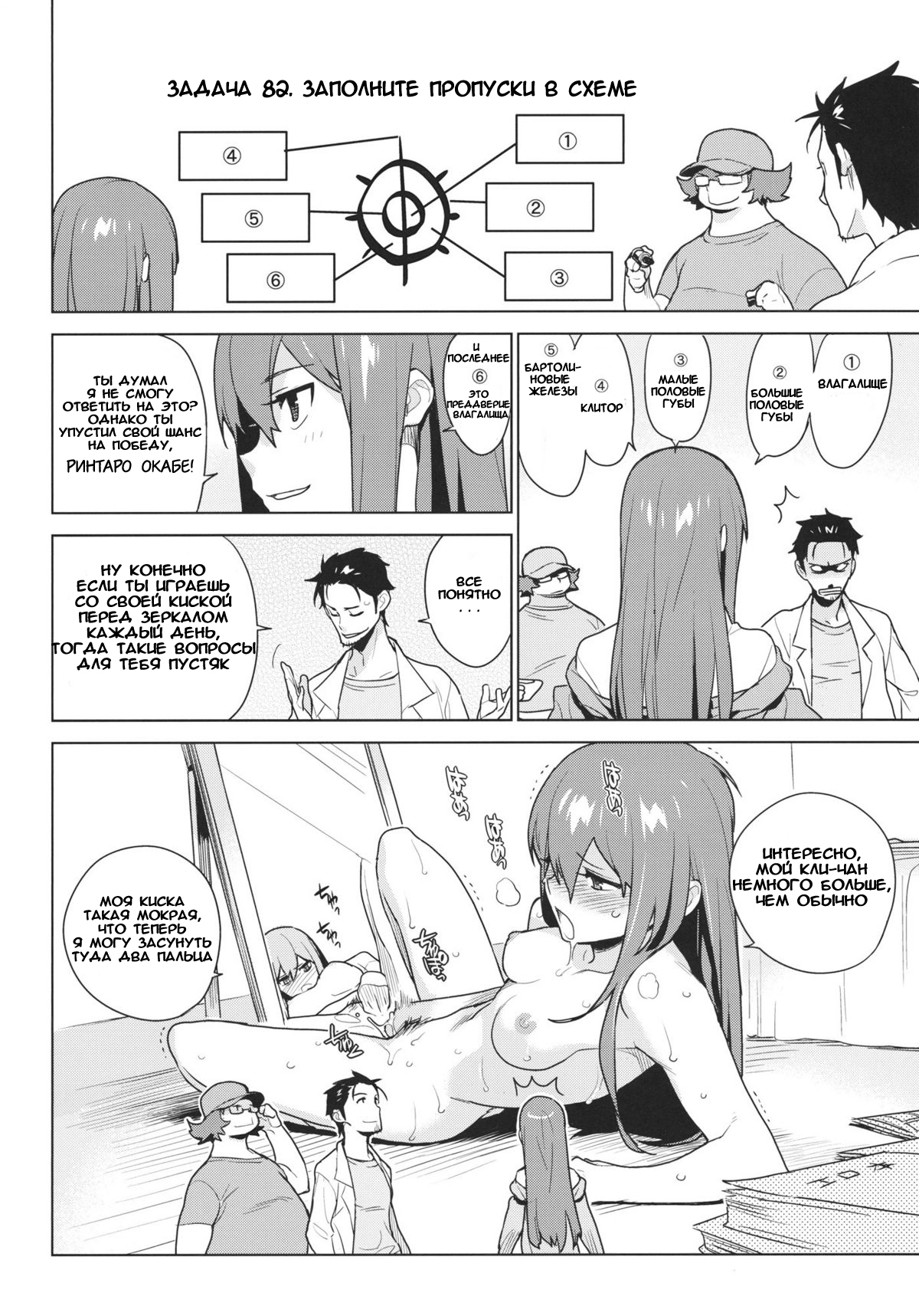 OCD page 4 full