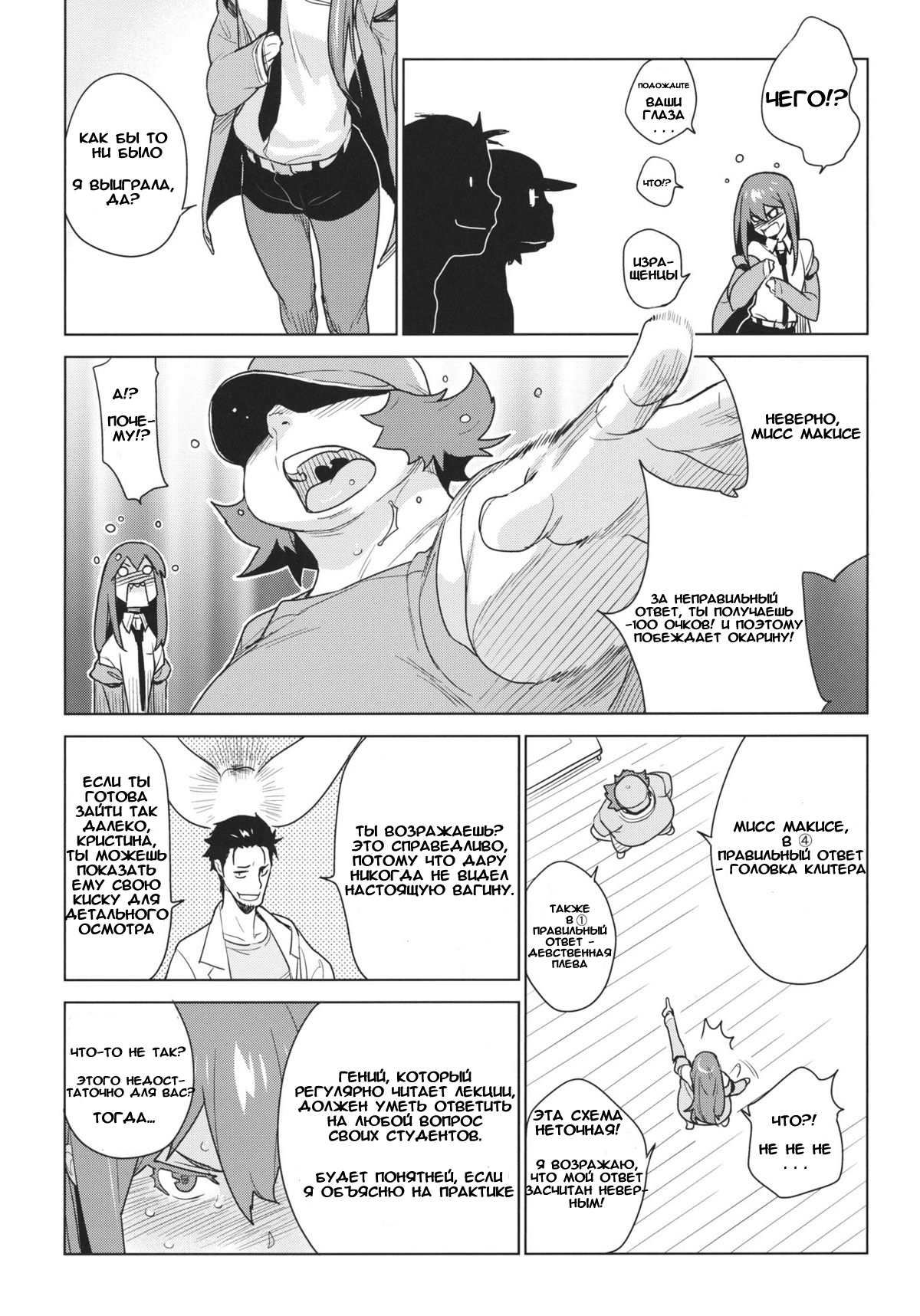 OCD page 5 full