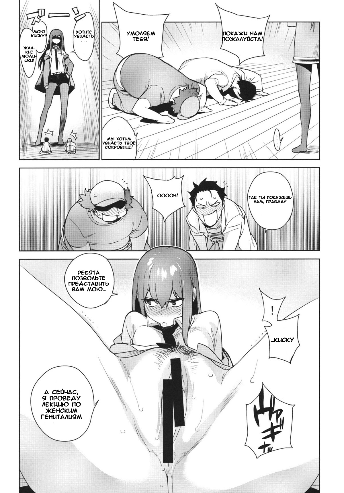 OCD page 6 full