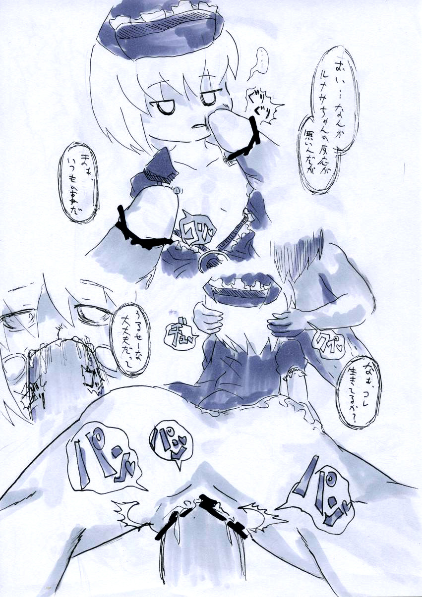 鬱るんデス☆ page 4 full