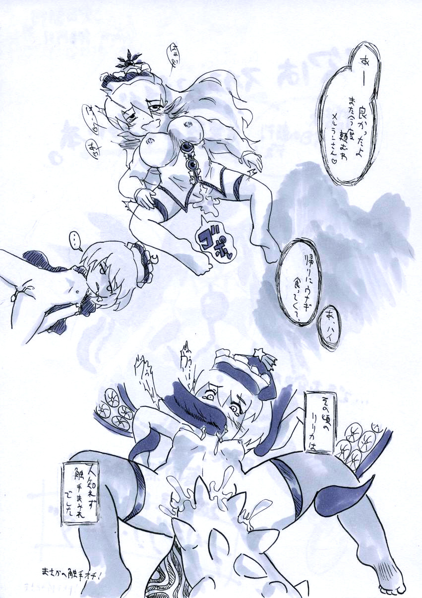 鬱るんデス☆ page 6 full