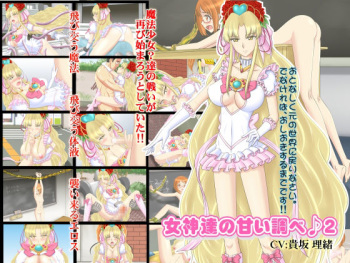 Megamitachi no Amai Shirabe 2 cover