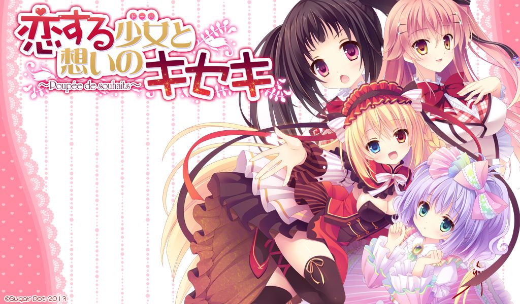 Koisuru shojo to omoi no kiseki ～Poupee de souhaits～ part 1 page 3 full