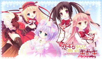 Koisuru shojo to omoi no kiseki ～Poupee de souhaits～ part 1 cover