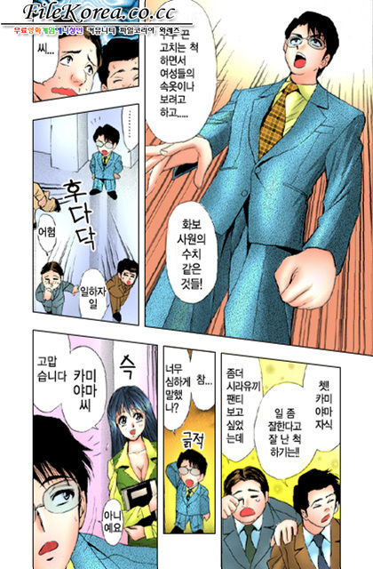 Sutekina OL page 7 full