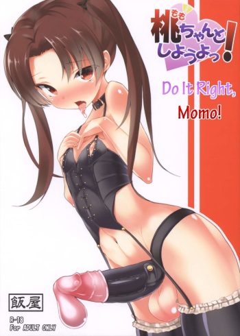 Momo, Chanto Shiyouyo! | Do It Right, Momo! cover