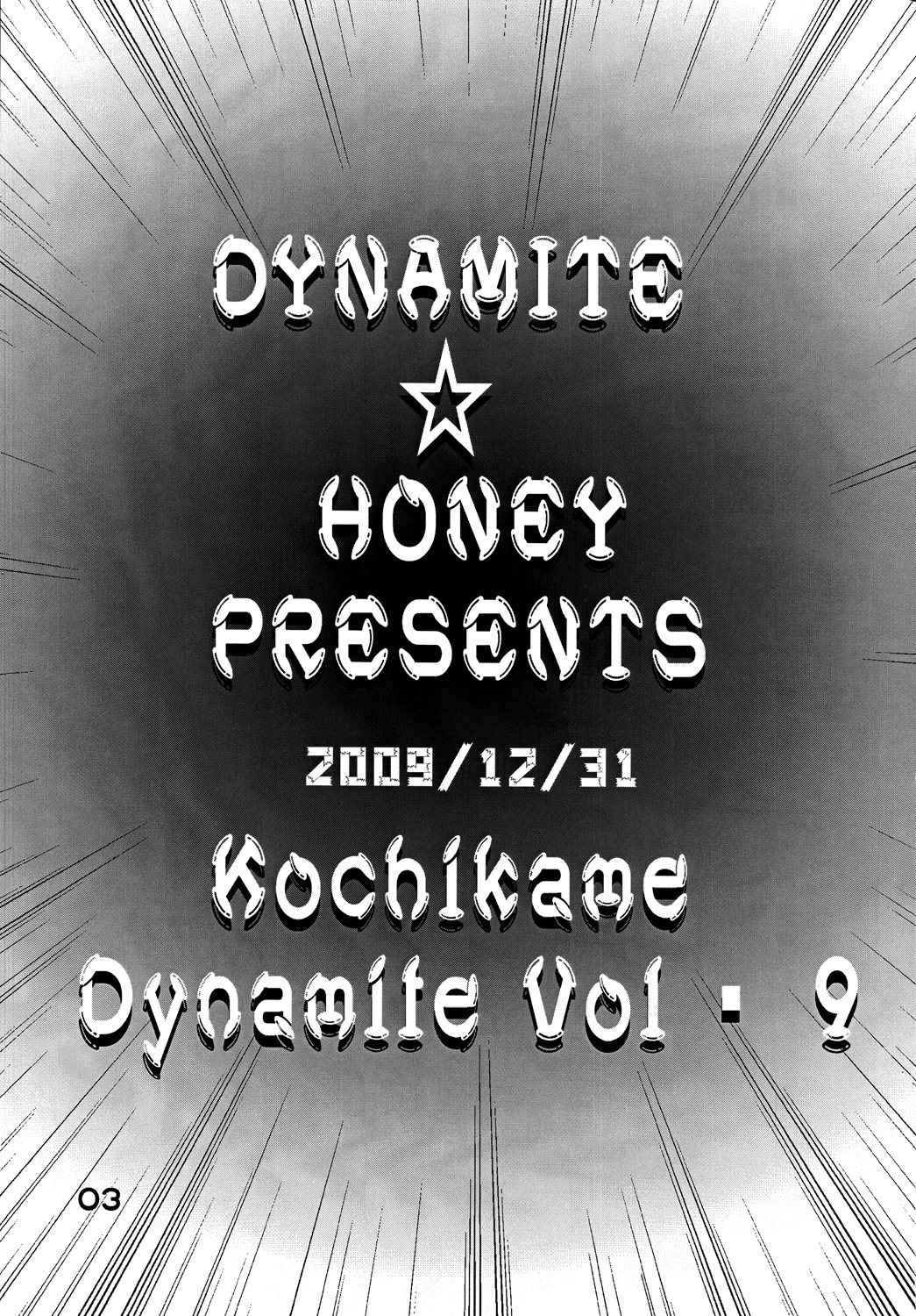 Kochikame Dynamite Vol.9 page 2 full