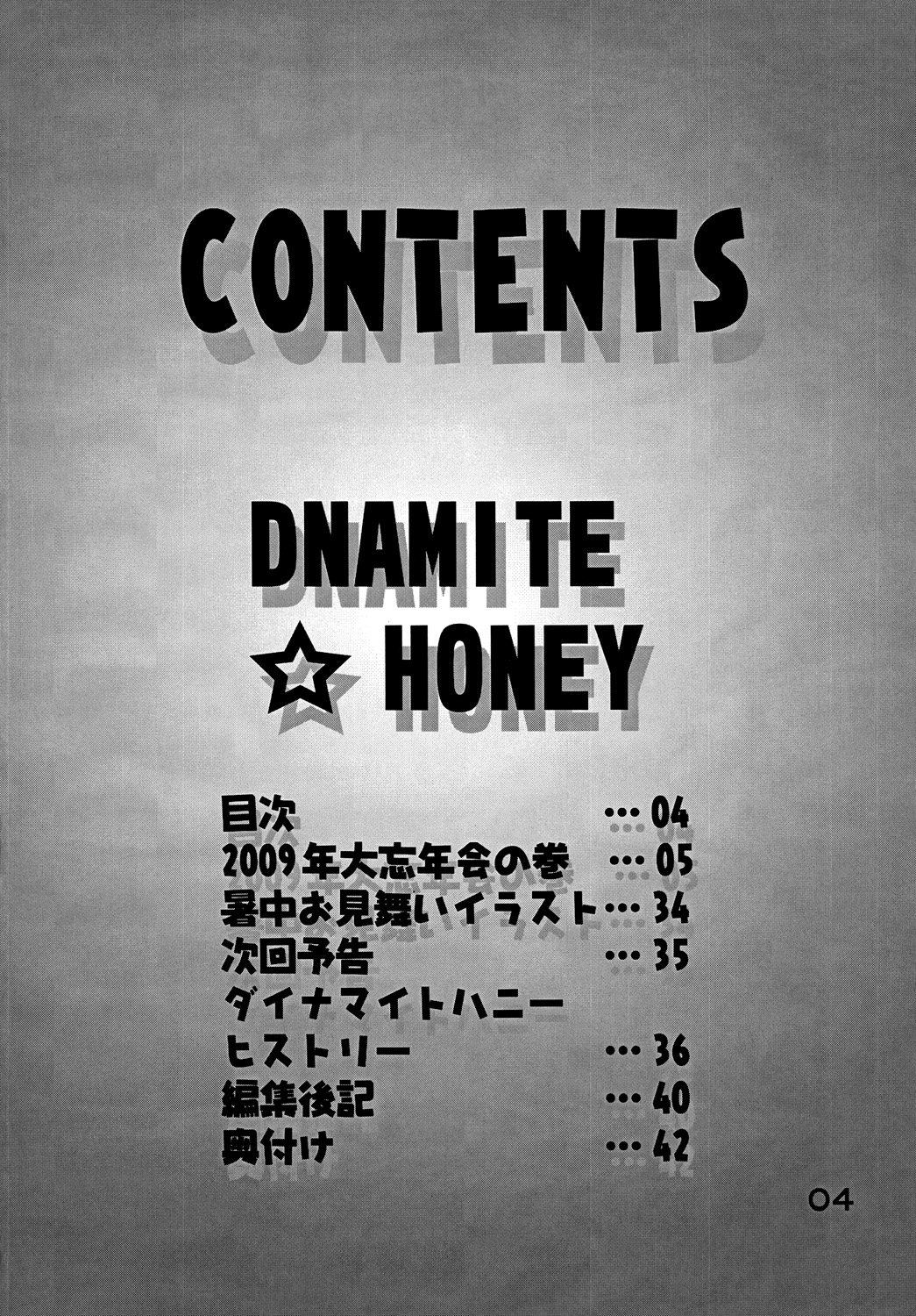 Kochikame Dynamite Vol.9 page 3 full