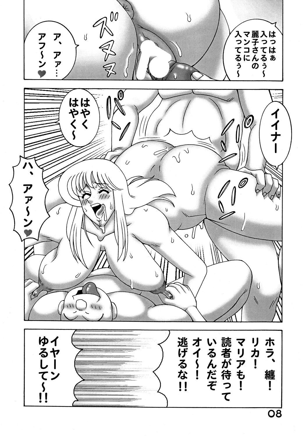 Kochikame Dynamite Vol.9 page 7 full