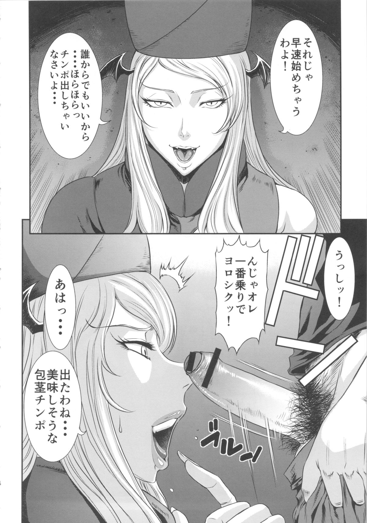 Injyu page 4 full