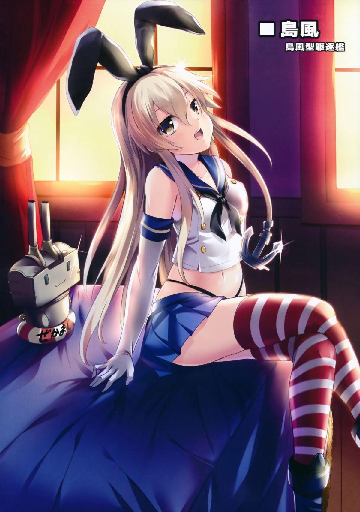 Kankore Girls page 4 full