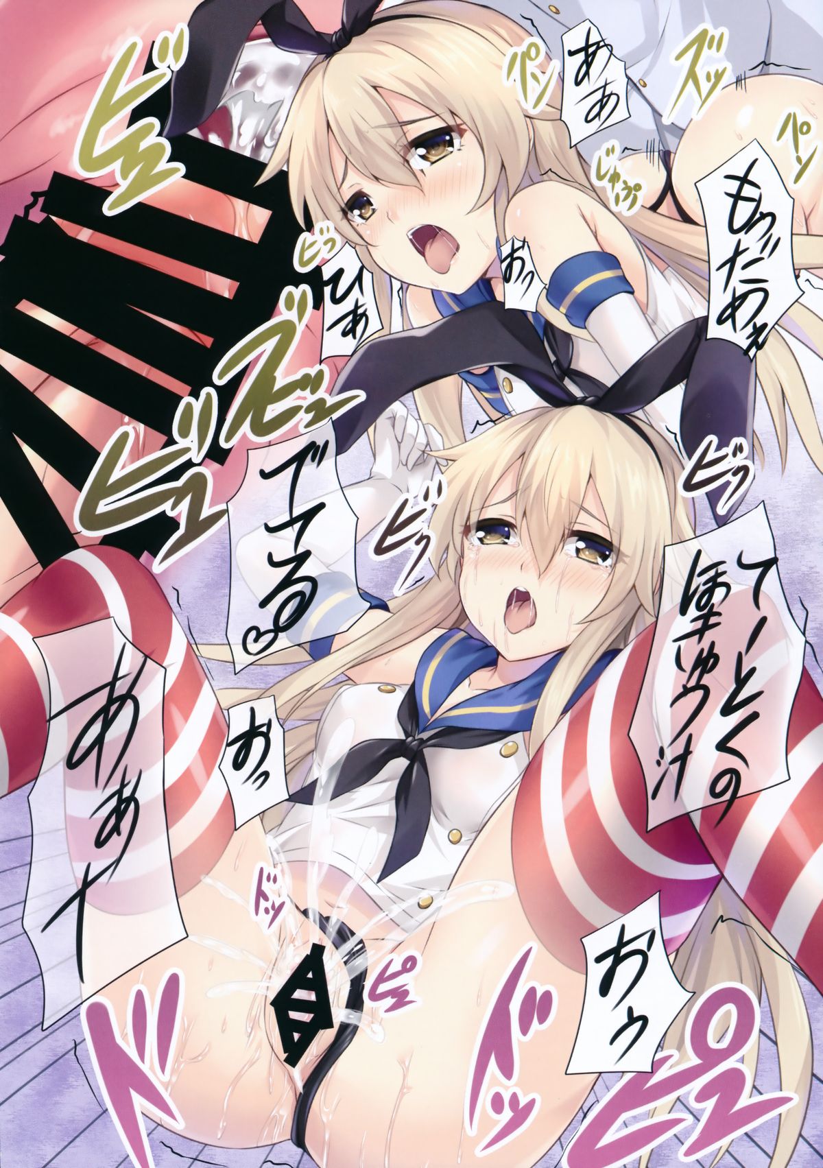 Kankore Girls page 8 full