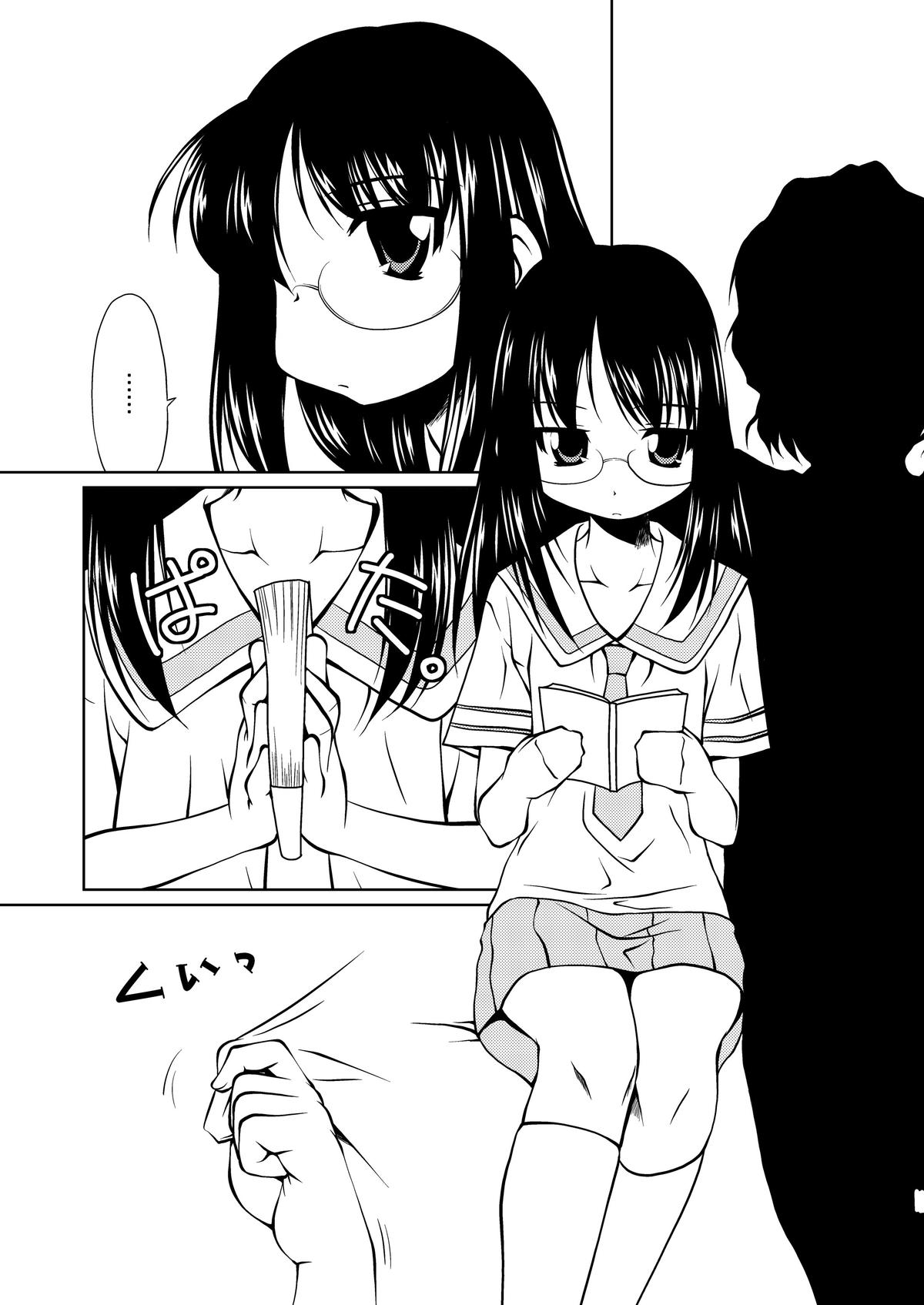 Sunao de Cool na Mai Girl page 4 full