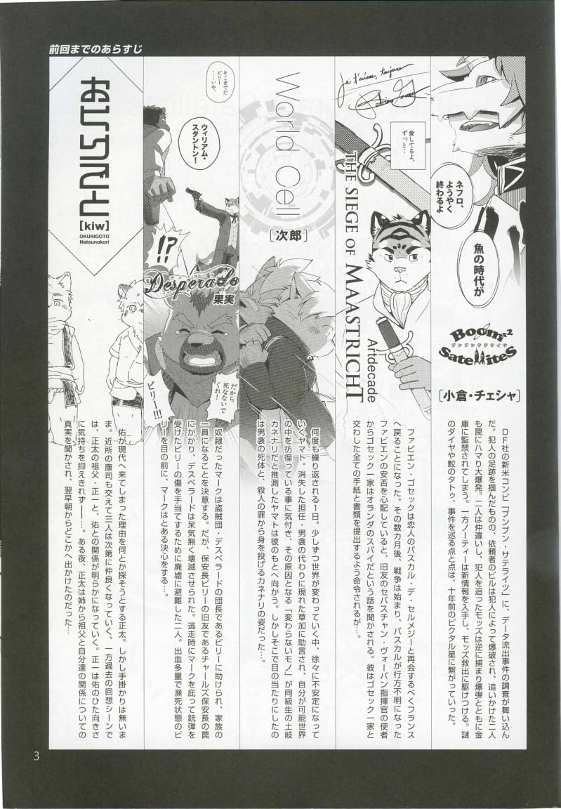 Spooch!!! page 2 full