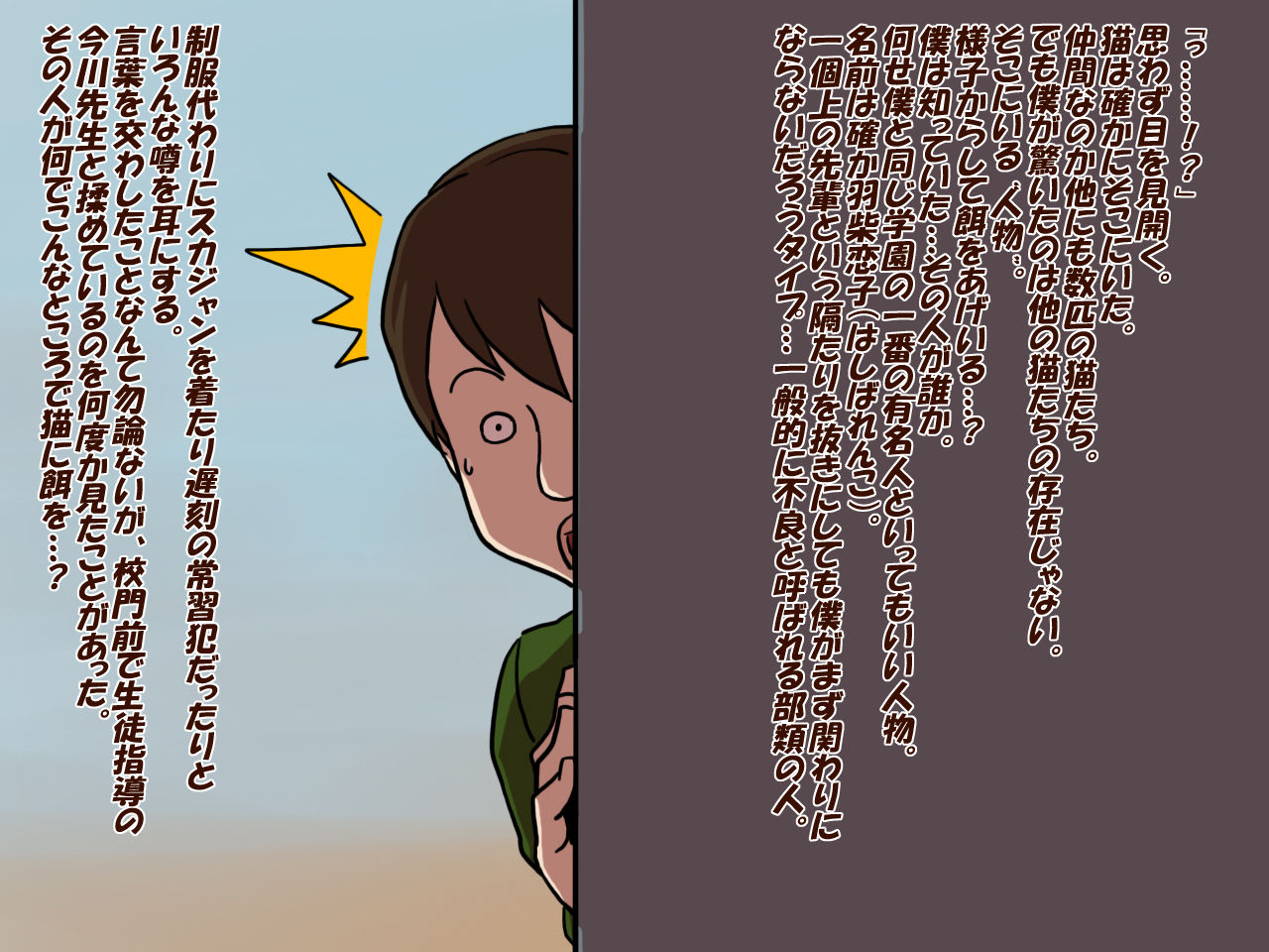 Gakuen Ichi no Furyou wa Gakuen Ichi no Hentai Datta page 5 full