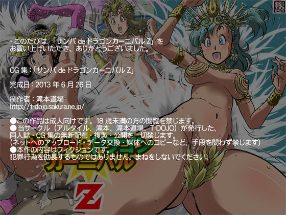 Samba de Dragon Carnival Z page 2 full