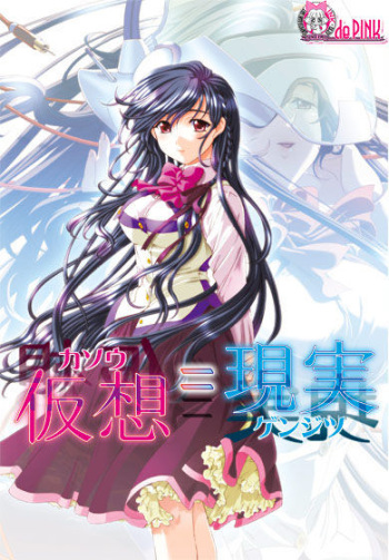 Kasou = Genjitsu ~Harem Simulator~ cover